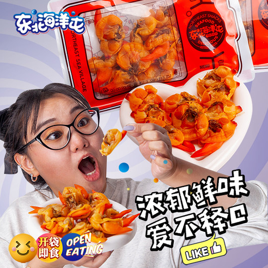 东北海洋屯丹东大文贝干大黄蚬子干蛤蜊肉黄金贝即食去内脏零食
