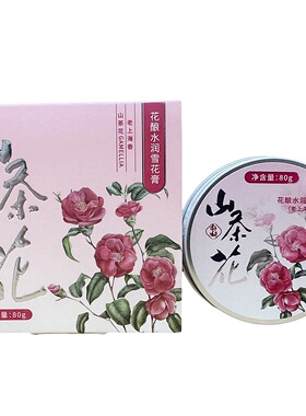 舒妍栀子花牡丹花花酿水润雪花膏经典方盒国货补水保湿护手霜面霜