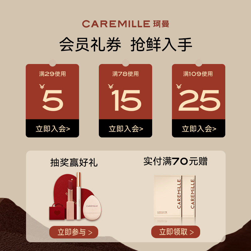 珂曼浪漫绮想眼颊彩盘小众眼影盘 caremille珂曼眼影