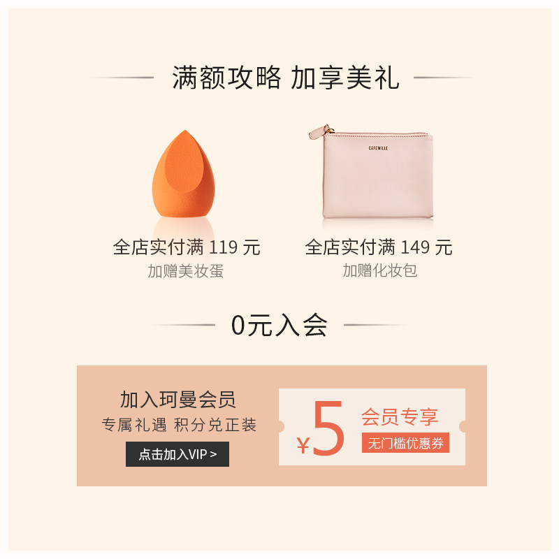 新品上市珂曼椰油净润女卸妆湿巾 caremille珂曼卸妆