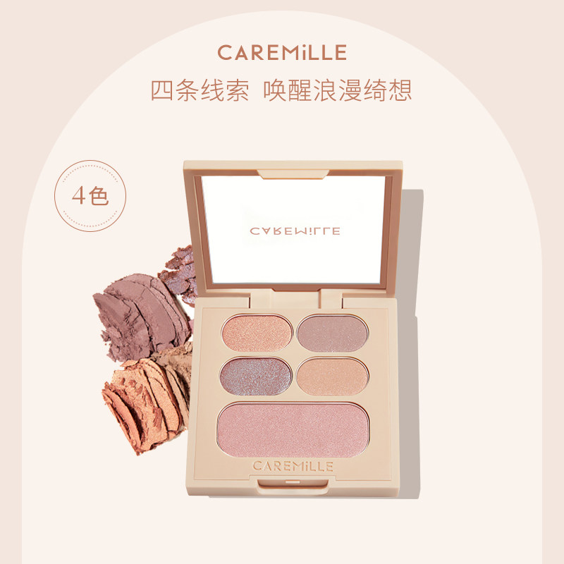 珂曼浪漫绮想眼颊彩盘清新眼影盘 caremille珂曼眼影