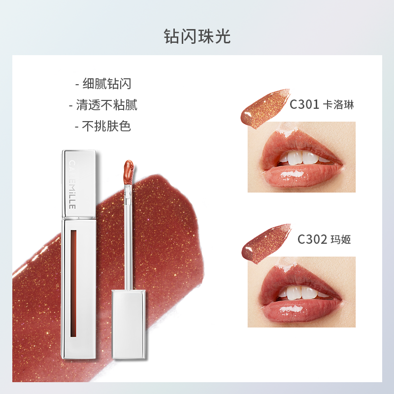 春夏新品caremille珂曼呼吸唇釉 caremille珂曼唇彩/唇蜜/唇釉