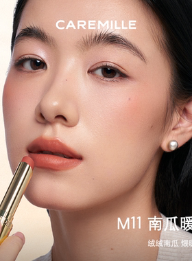 【新品上市】珂曼生机裸丝绒口红润感丝滑口红丝绒口红水润