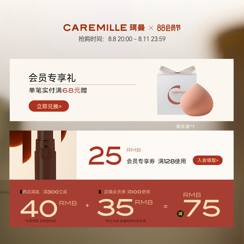  caremille珂曼唇膏/口红