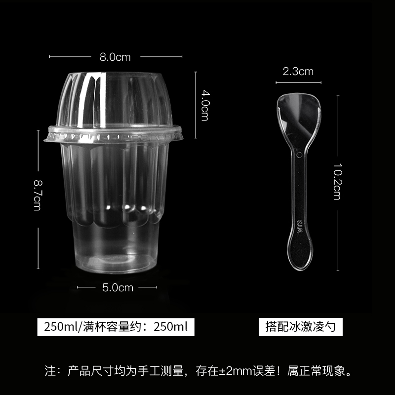 250ml圣代杯一次性商用加厚塑料冰淇淋冰激凌杯子带盖1000只带勺-图0