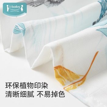 ibaby anti-mosquito gauze blanket newborn baby blanket children's bamboo fiber anti-mosquito blanket summer 110*110