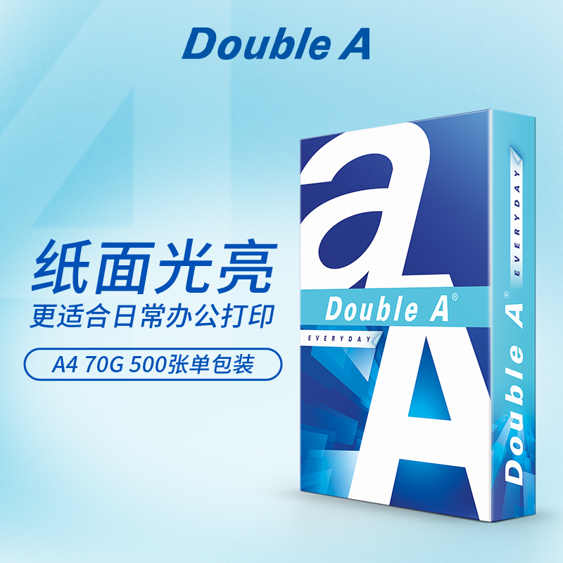 Double Aa4打印纸达伯埃a4纸复印纸double a 80707590g克500张a4打印纸复印纸A4纸彩印单包doublea多省包邮-图0