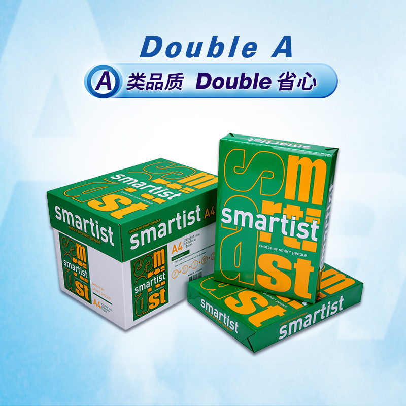 Double A 达伯埃70G500张A4A3 Smartist打印复印纸整箱装多省包邮 - 图2