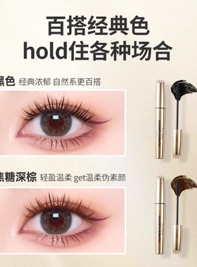 名创优品小金管睫毛膏睫毛刷