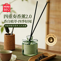 名创优品四重奏香薰家用100mL