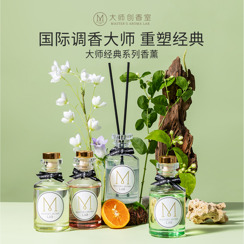 MINISO名创优品大师香薰室内家用持久高级卧室午后风铃香氛卫生间 - 图3