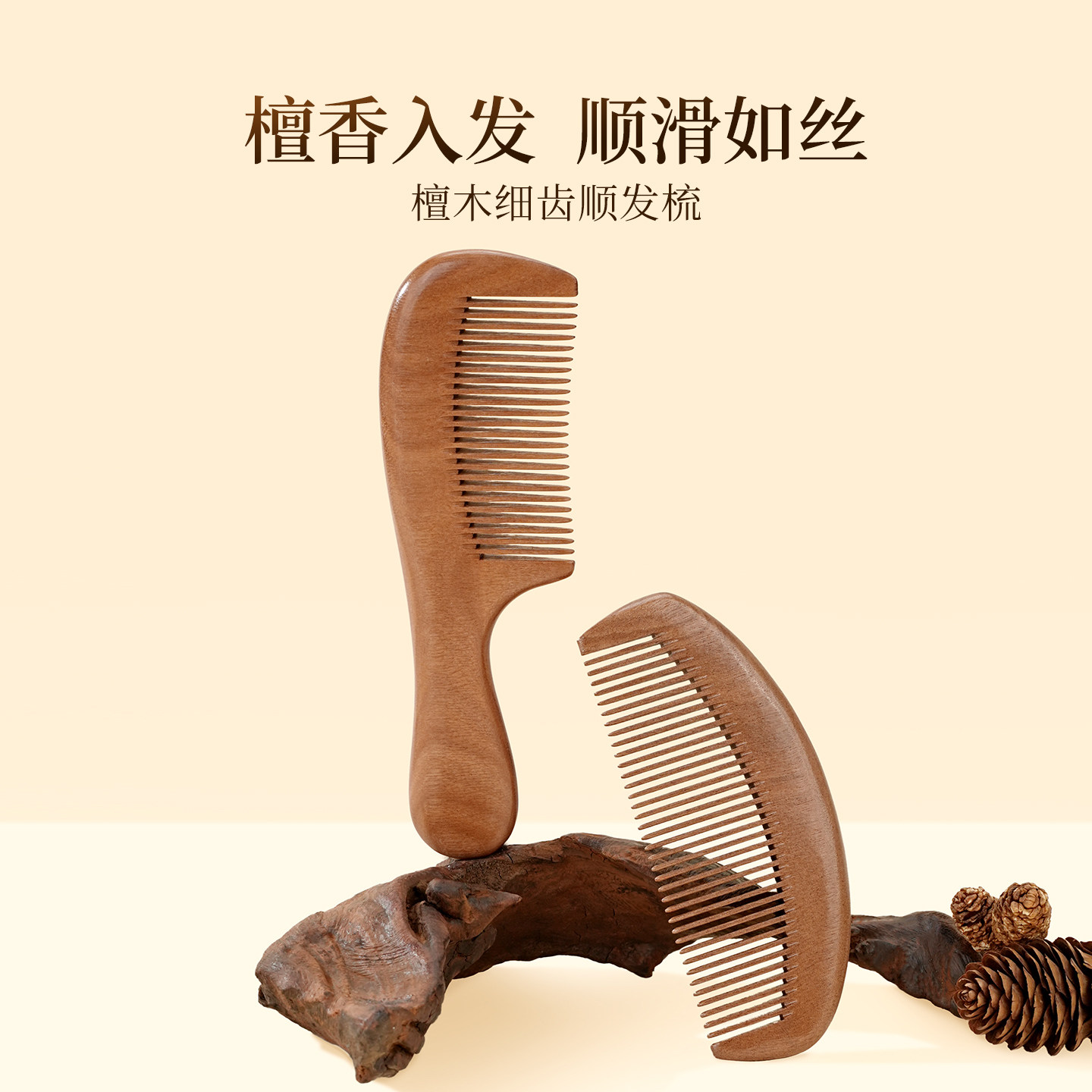 MINISO名创优品梳子檀木梳女士专用防静电细齿按摩梳直发梳木梳子,淘宝优惠券,粉丝福利购,淘宝优惠卷