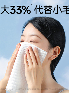 MINISO名创优品超厚EF纹洗脸巾