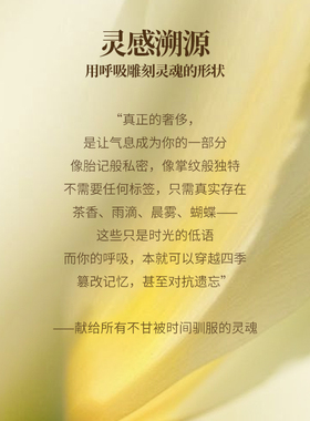 MINISO自然四重奏系列香水