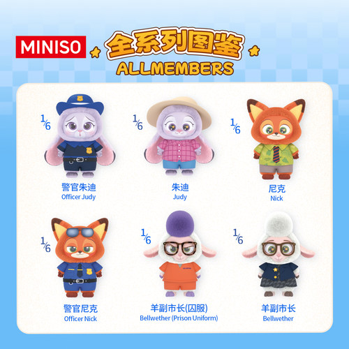 MINISO名创优品迪士尼疯狂动物城系列搪胶毛绒公仔盲盒挂件男女生 - 图2