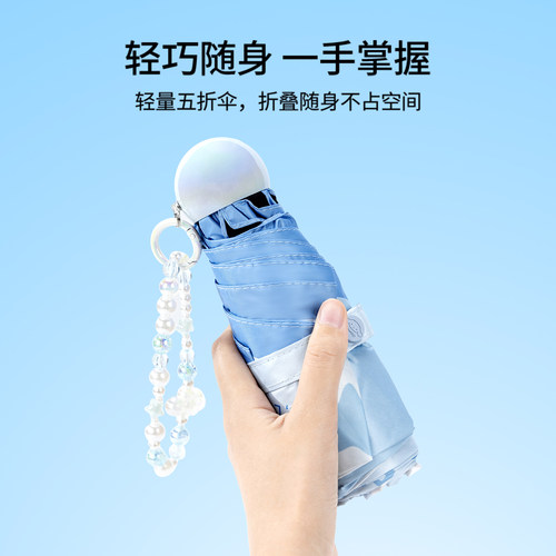 MINISO名创优品大耳狗防晒伞防紫外线遮阳晴雨伞小巧两用女五折叠 - 图1