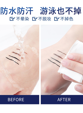 名创优品双头粗眼线液笔