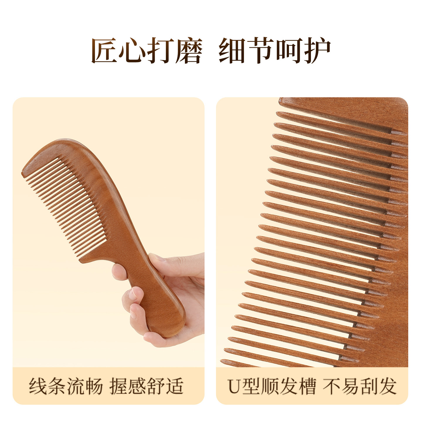 MINISO名创优品梳子檀木梳女士专用防静电细齿按摩梳直发梳木梳子,淘宝优惠券,粉丝福利购,淘宝优惠卷