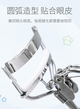 MINISO名创优品清新美眼睫毛夹