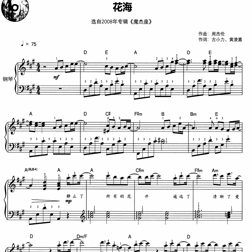 周杰伦钢琴曲琴谱五线谱流行歌曲独奏曲jay chou带歌词和弦带音频,淘宝优惠券,粉丝福利购,淘宝优惠卷