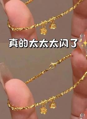 爆闪24K金铃兰花蹦迪手链女新款999碎金子手镯手饰520礼物送女友