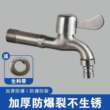 德国品质不锈钢水龙头洗衣机专用一进二出双用水龙头4分家用自