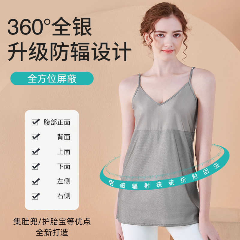 孕妇上班防辐射吊带四季防辐射服 淑孕防辐射吊带