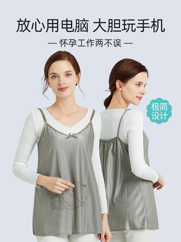 防辐射怀孕期吊带内穿肚兜防辐射服 淑孕防辐射吊带