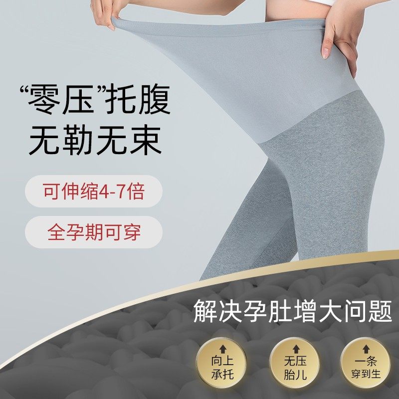 孕妇春秋外穿棉质高腰孕妇裤打底裤 淑孕孕妇打底裤