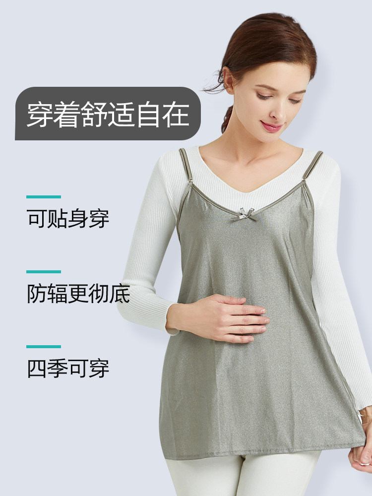 防辐射怀孕期吊带内穿肚兜防辐射服 淑孕防辐射吊带