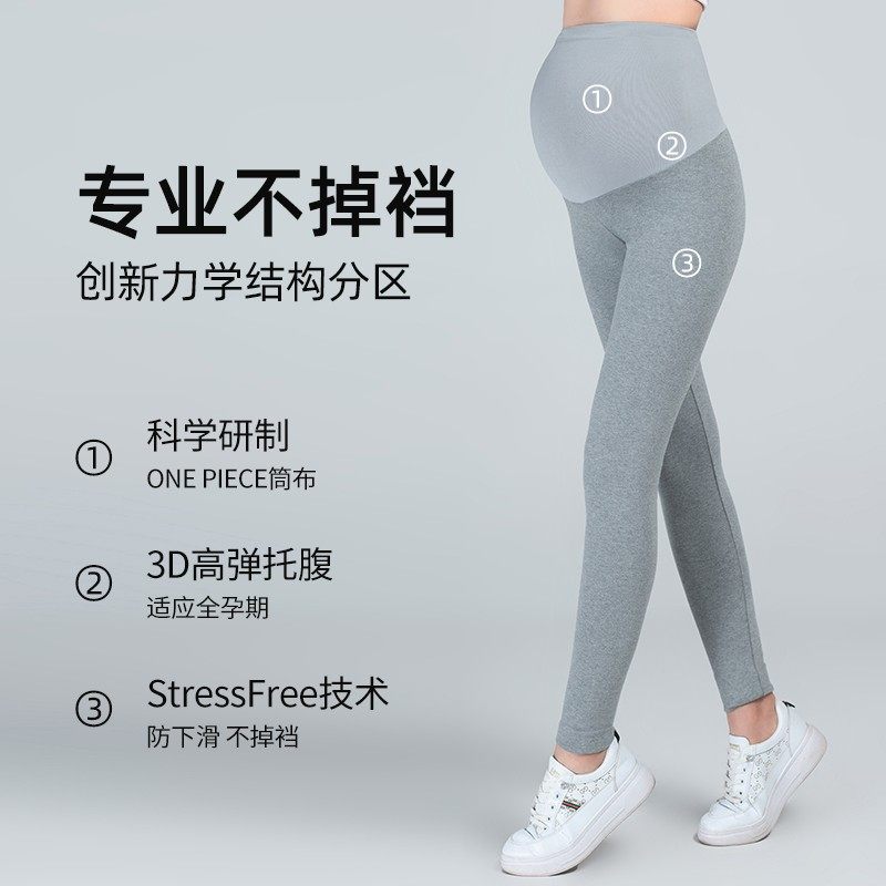 孕妇春秋外穿棉质高腰孕妇裤打底裤 淑孕孕妇打底裤