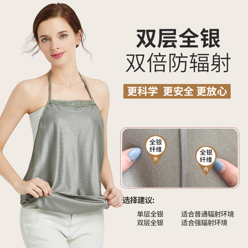 淑孕防辐射孕妇装肚兜怀孕期女围裙 淑孕防辐射肚兜/护胎宝