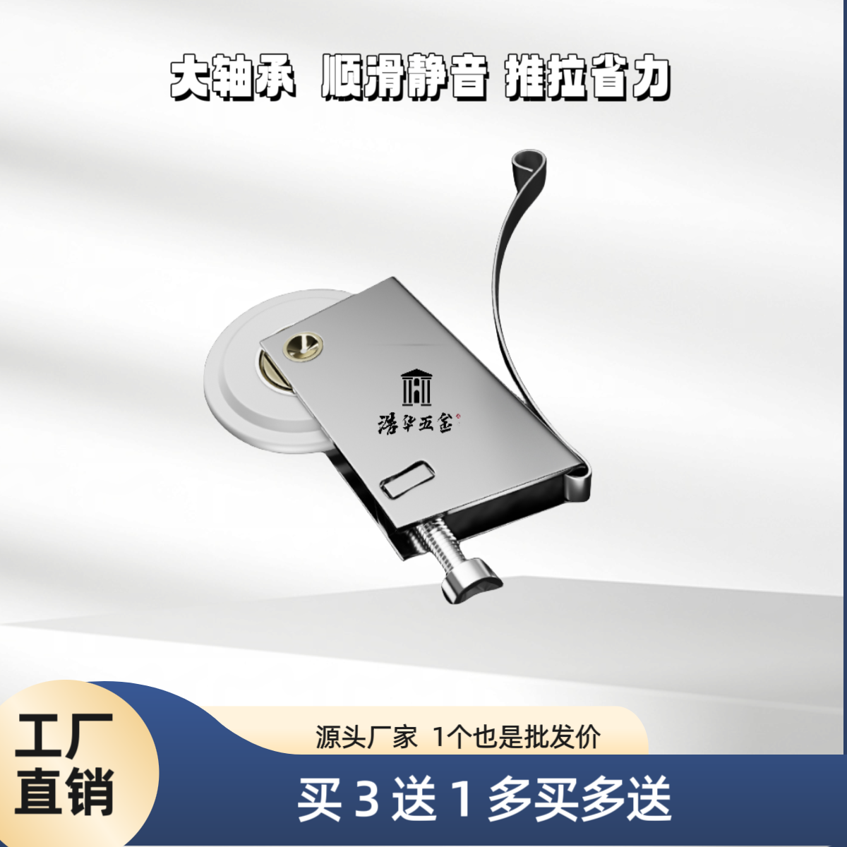 浴室卫生间轨道滑轮移门下滑轮钛合金玻璃推拉门地滑轮衣柜门滑轮 - 图0