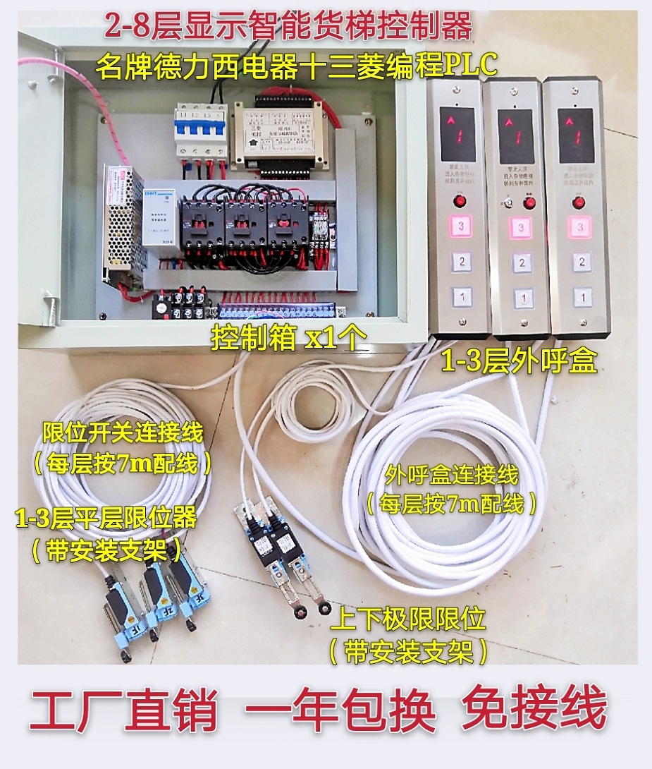 货梯控制箱电动升降机餐梯控制器简易电梯传菜机智能控制器配电柜-图0