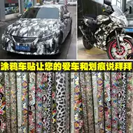 迷彩车膜 新人首单立减十元 21年8月 淘宝海外