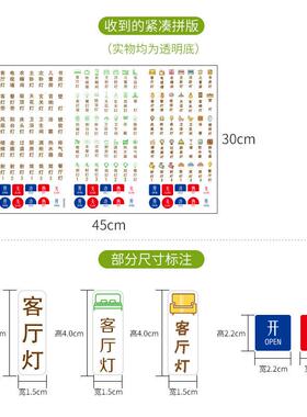 工厂加急打样开关贴夜光标识贴荧光开关装饰贴纸自粘墙Y贴家用插