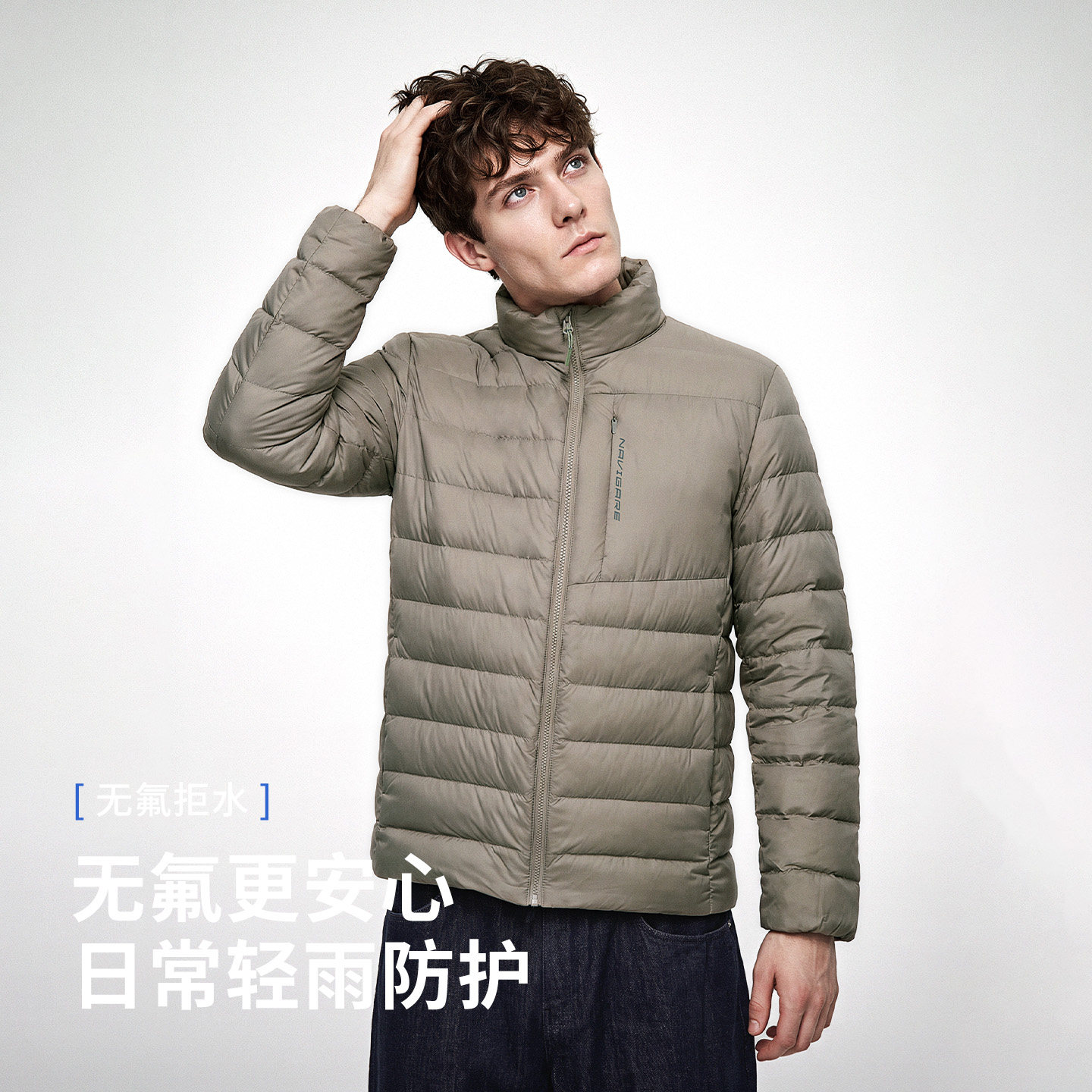 Navigare小帆船男款绿色防水羽绒服