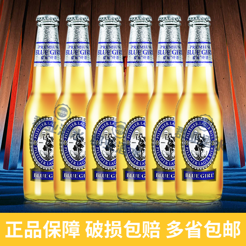 韩国进口啤酒 BLUEGIRL蓝妹原浆黄啤酒 330ml *24瓶整箱国产