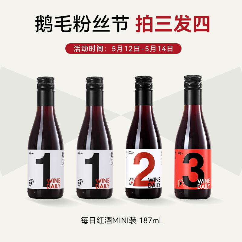 醉鹅娘 试错不心疼小瓶装礼盒每日红酒187ml*6鸡尾酒青梅酒多口味 - 图2