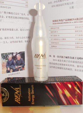 原装进口美国瑞纳原液满3送1