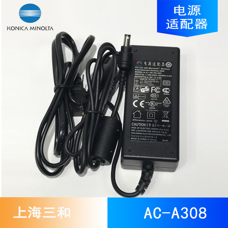 美能达IF-A24数据线CM-2300d\2500c\2500d\2600d色差仪电源适配器 - 图0