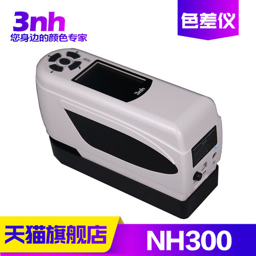 3nh/三恩驰NH300高品质便携式色差仪油漆涂料精密色差分析测色仪 - 图1