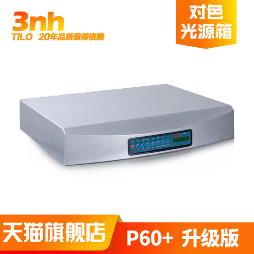 3nh&TILO天友利颜色对比分析标准光源对色灯箱P60+升级版六光源 - 图2