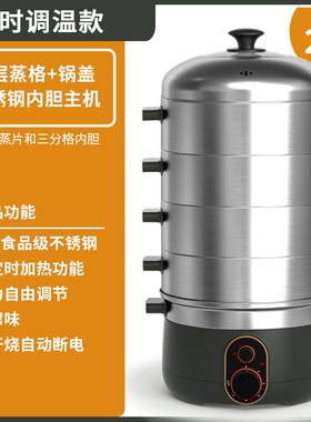 全民304不锈钢蒸锅家用多功能电