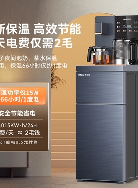 奥克斯茶吧机智能语音家用饮水机