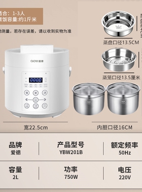 爱德0涂层316不锈钢2L迷你电压力