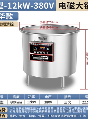 圆形学校工厂食堂大锅灶大功率爆