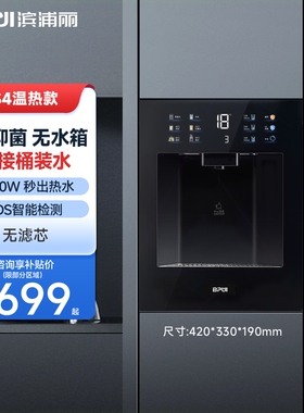 滨浦丽嵌入式直饮水机内嵌式净水