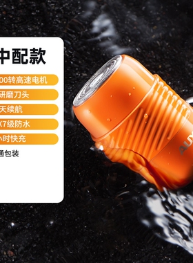 奥克斯剃须刀电动迷你小钢炮智能