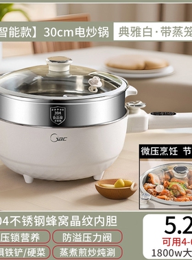 304不锈钢电炒菜炒锅多功能家用